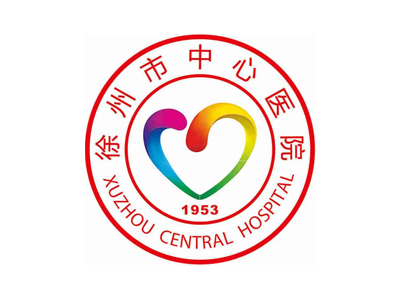 徐州市中心醫(yī)院